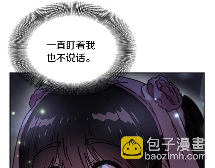 🍲重生为魔王的女儿 第33话 我只是我 第38页