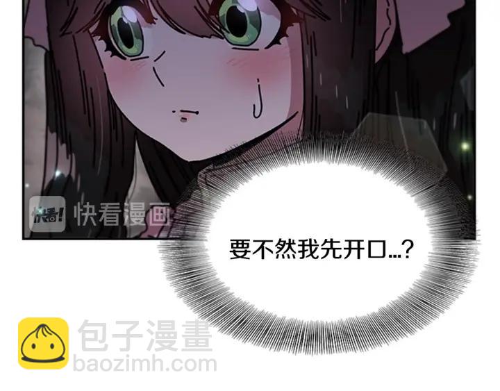 🍲重生为魔王的女儿 第33话 我只是我 第39页