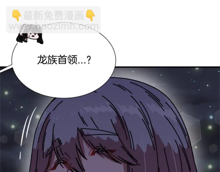 🍲重生为魔王的女儿 第33话 我只是我 第4页