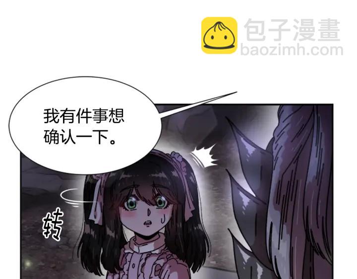🍲重生为魔王的女儿 第33话 我只是我 第40页