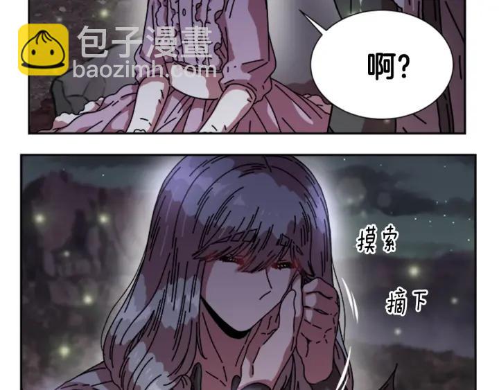 🍲重生为魔王的女儿 第33话 我只是我 第41页