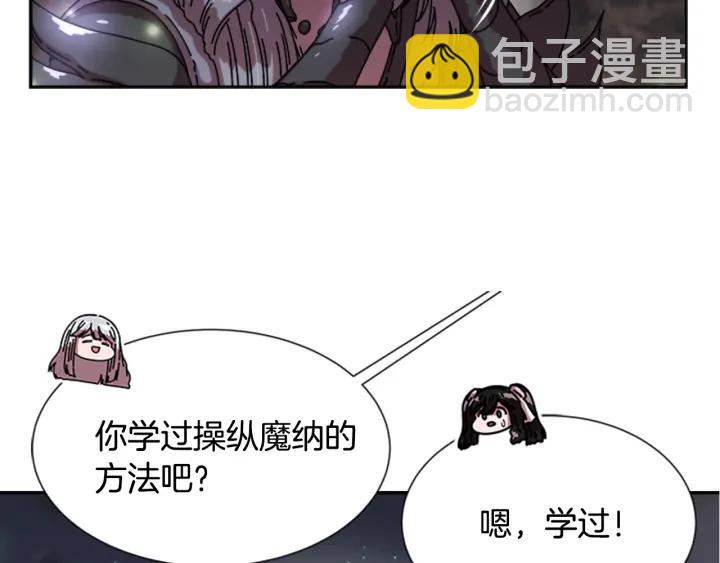 🍲重生为魔王的女儿 第33话 我只是我 第42页