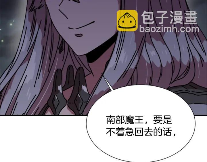 🍲重生为魔王的女儿 第33话 我只是我 第5页