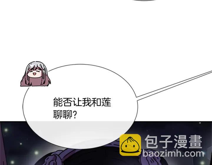 🍲重生为魔王的女儿 第33话 我只是我 第6页