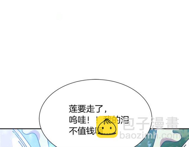 🍲重生为魔王的女儿 第35话 魔界也有社会问题 第14页
