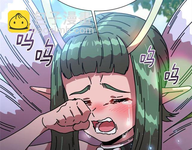 🍲重生为魔王的女儿 第35话 魔界也有社会问题 第15页