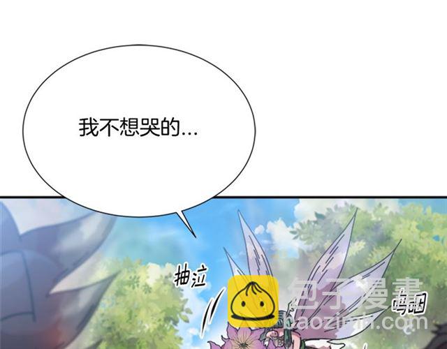 🍲重生为魔王的女儿 第35话 魔界也有社会问题 第17页