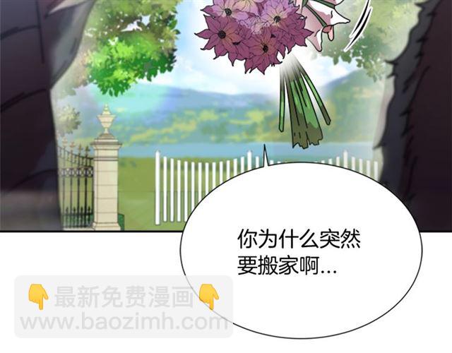 🍲重生为魔王的女儿 第35话 魔界也有社会问题 第18页