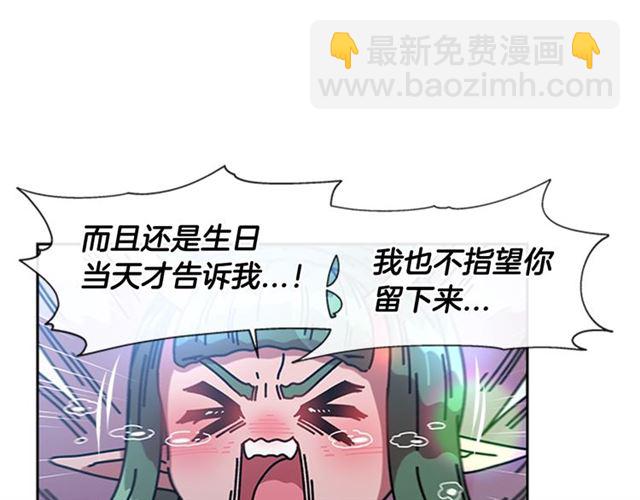 🍲重生为魔王的女儿 第35话 魔界也有社会问题 第19页