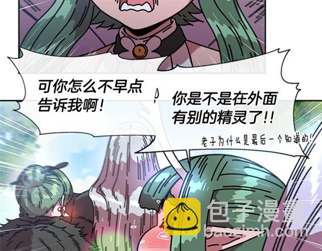 🍲重生为魔王的女儿 第35话 魔界也有社会问题 第20页