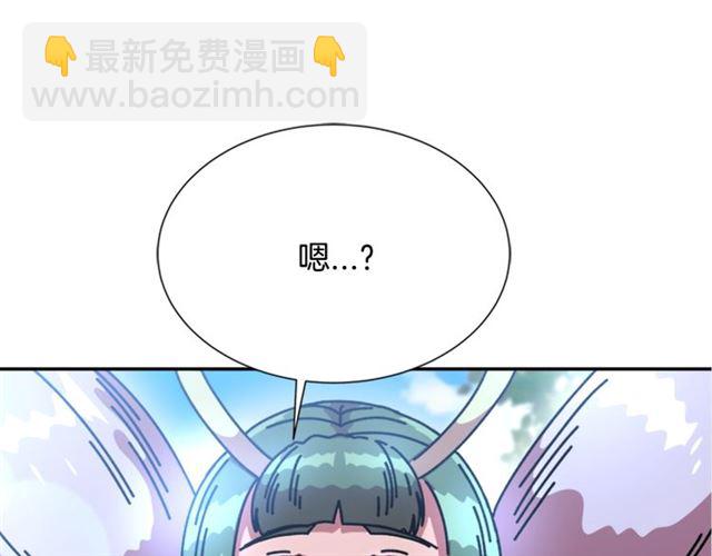 🍲重生为魔王的女儿 第35话 魔界也有社会问题 第23页