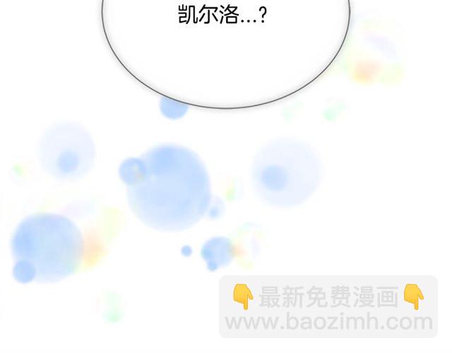 🍲重生为魔王的女儿 第35话 魔界也有社会问题 第26页