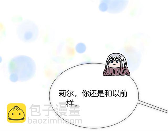 🍲重生为魔王的女儿 第35话 魔界也有社会问题 第31页