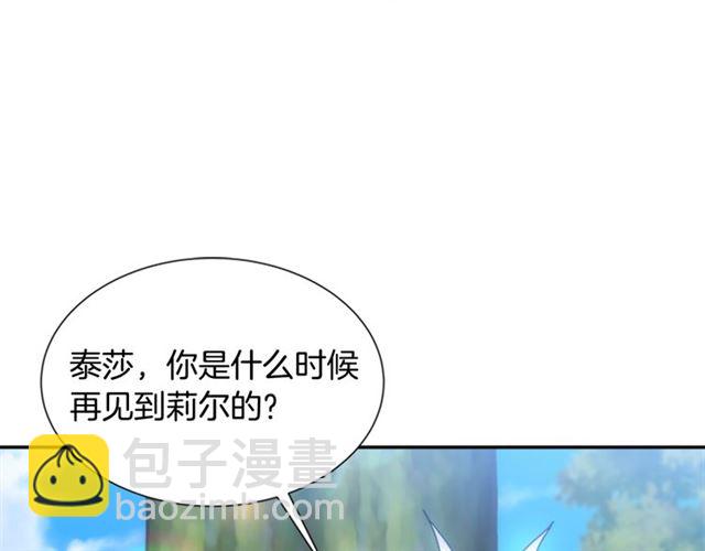 🍲重生为魔王的女儿 第35话 魔界也有社会问题 第32页
