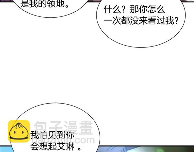🍲重生为魔王的女儿 第35话 魔界也有社会问题 第34页