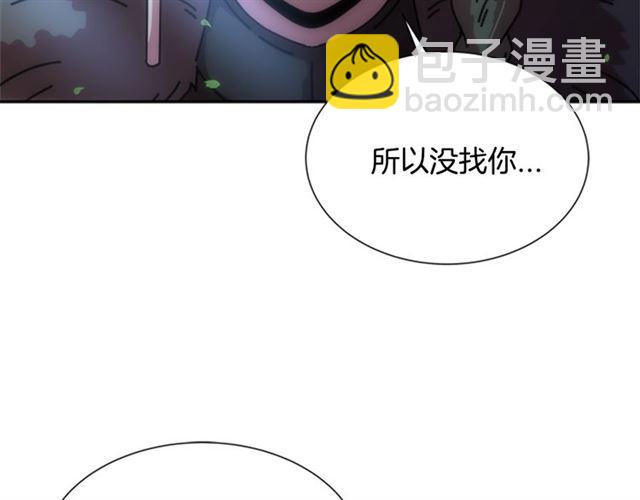 🍲重生为魔王的女儿 第35话 魔界也有社会问题 第36页