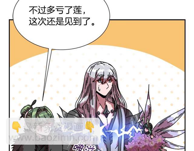 🍲重生为魔王的女儿 第35话 魔界也有社会问题 第37页