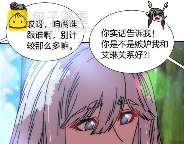 🍲重生为魔王的女儿 第35话 魔界也有社会问题 第39页