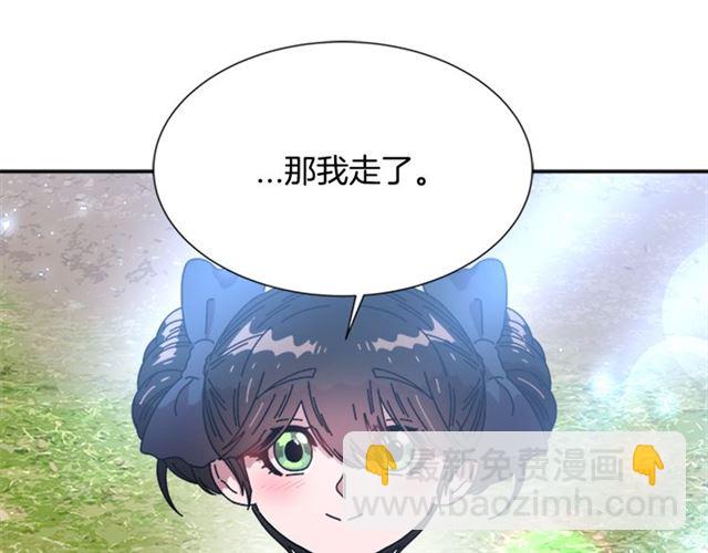 🍲重生为魔王的女儿 第35话 魔界也有社会问题 第4页