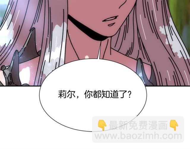 🍲重生为魔王的女儿 第35话 魔界也有社会问题 第40页