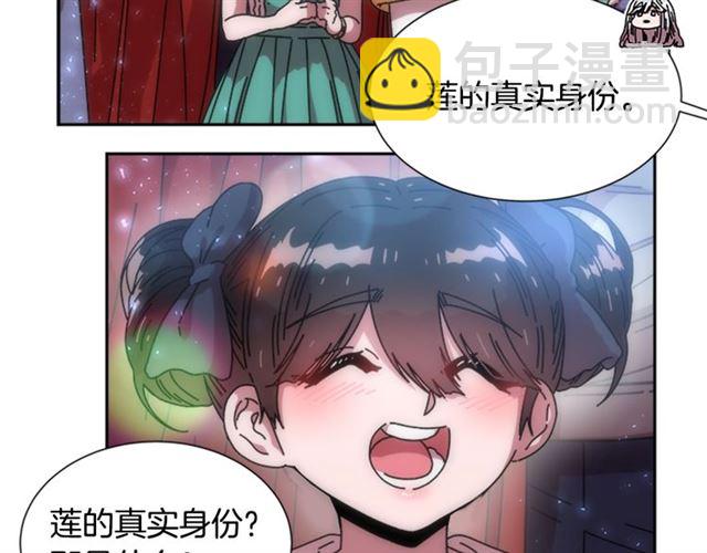 🍲重生为魔王的女儿 第35话 魔界也有社会问题 第42页