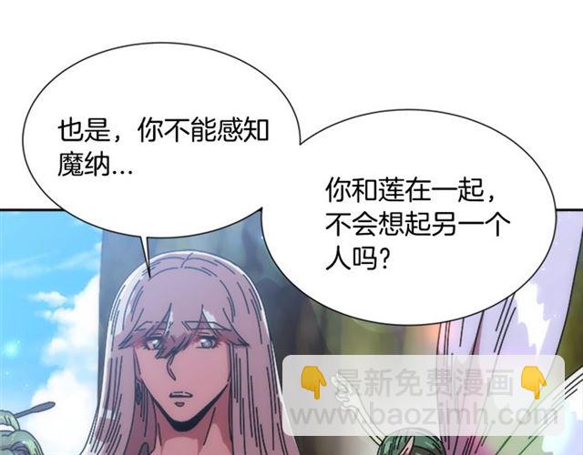 🍲重生为魔王的女儿 第35话 魔界也有社会问题 第44页