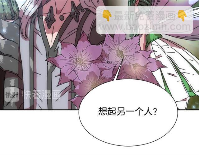 🍲重生为魔王的女儿 第35话 魔界也有社会问题 第45页