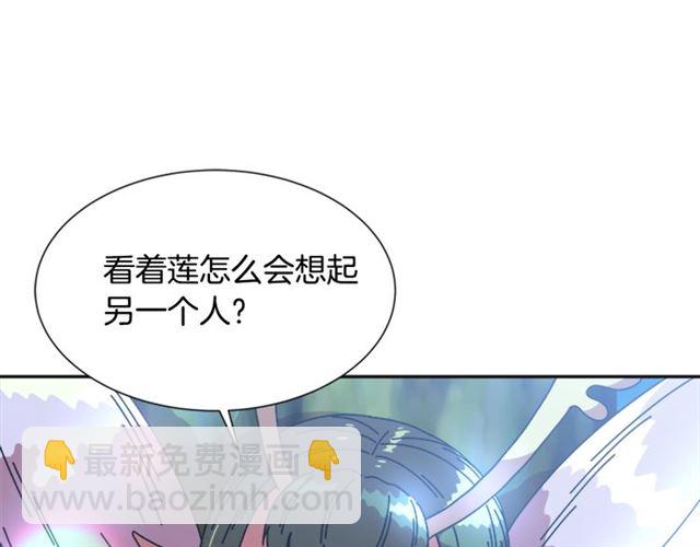 🍲重生为魔王的女儿 第35话 魔界也有社会问题 第46页