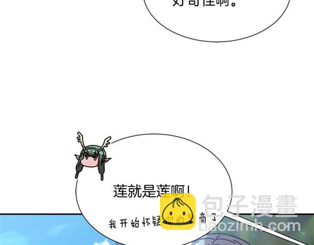 🍲重生为魔王的女儿 第35话 魔界也有社会问题 第48页