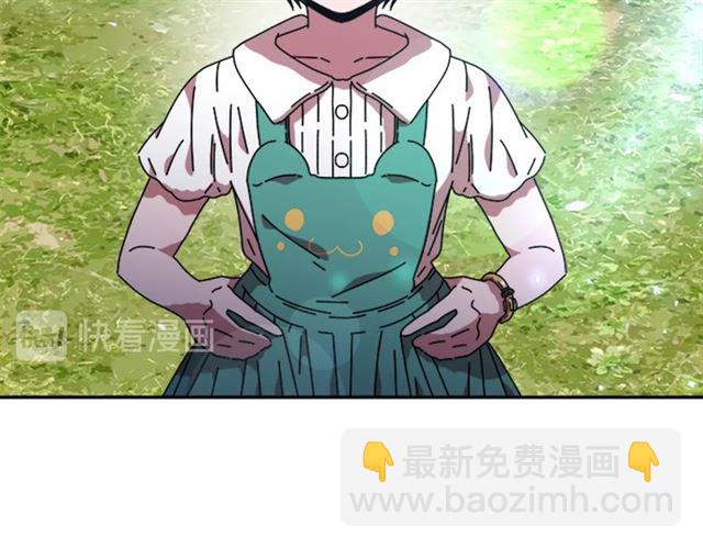 🍲重生为魔王的女儿 第35话 魔界也有社会问题 第5页