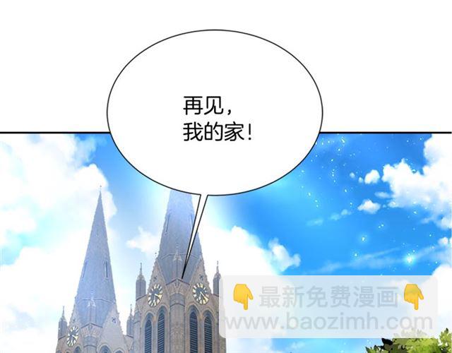 🍲重生为魔王的女儿 第35话 魔界也有社会问题 第6页