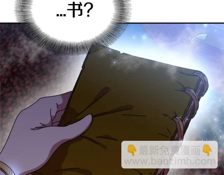 🍲重生为魔王的女儿 第37话 君主的粉丝 第10页