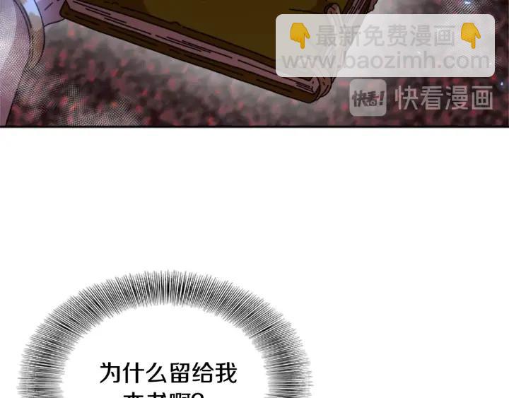 🍲重生为魔王的女儿 第37话 君主的粉丝 第11页