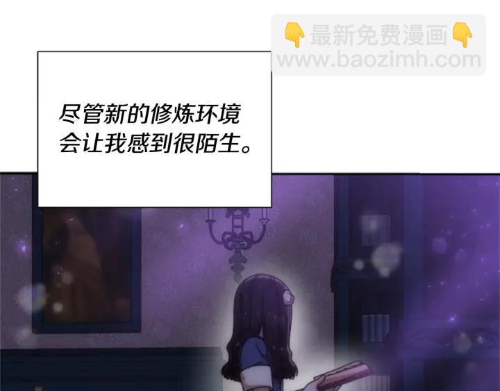 🍲重生为魔王的女儿 第37话 君主的粉丝 第17页