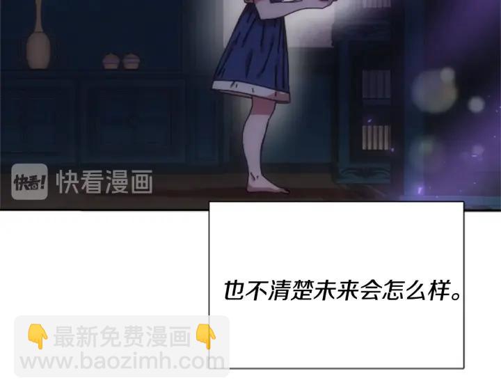 🍲重生为魔王的女儿 第37话 君主的粉丝 第18页