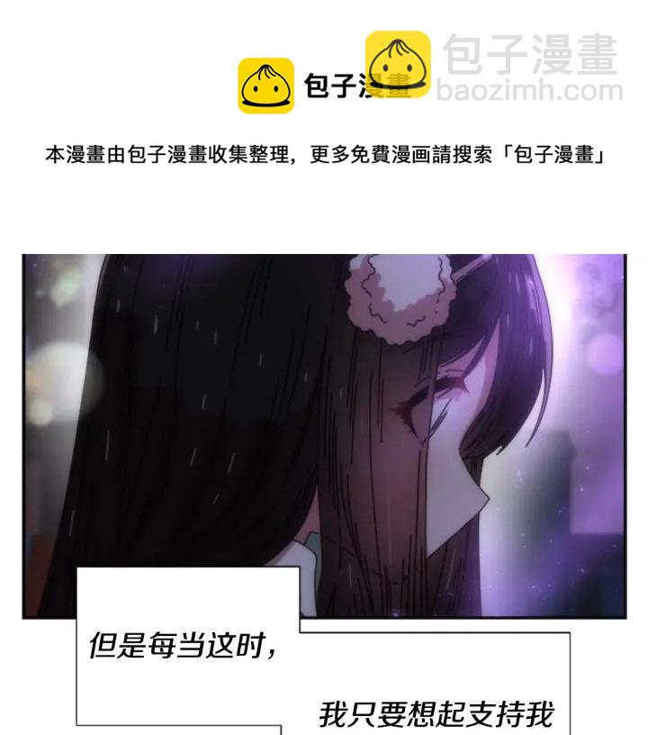 🍲重生为魔王的女儿 第37话 君主的粉丝 第20页