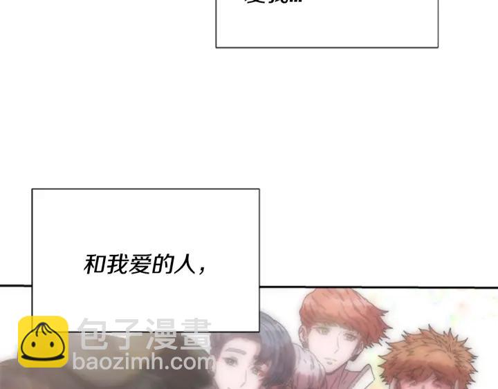 🍲重生为魔王的女儿 第37话 君主的粉丝 第21页
