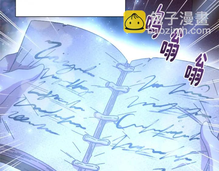 🍲重生为魔王的女儿 第37话 君主的粉丝 第24页