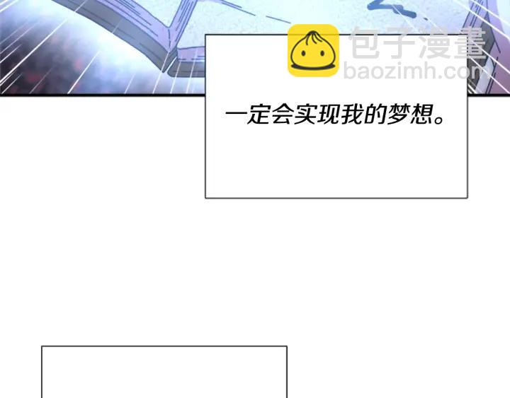 🍲重生为魔王的女儿 第37话 君主的粉丝 第25页