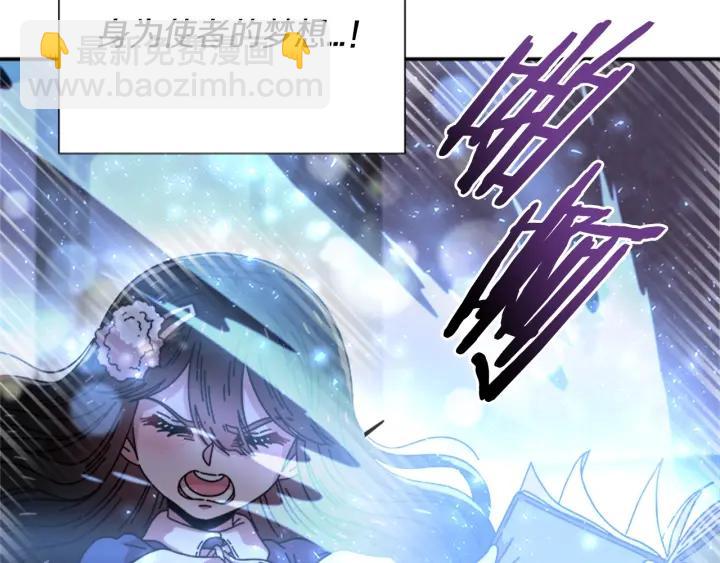 🍲重生为魔王的女儿 第37话 君主的粉丝 第26页