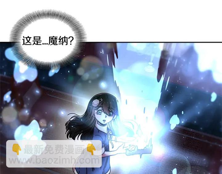 🍲重生为魔王的女儿 第37话 君主的粉丝 第28页