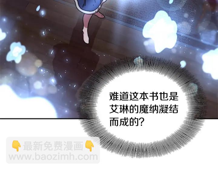 🍲重生为魔王的女儿 第37话 君主的粉丝 第29页