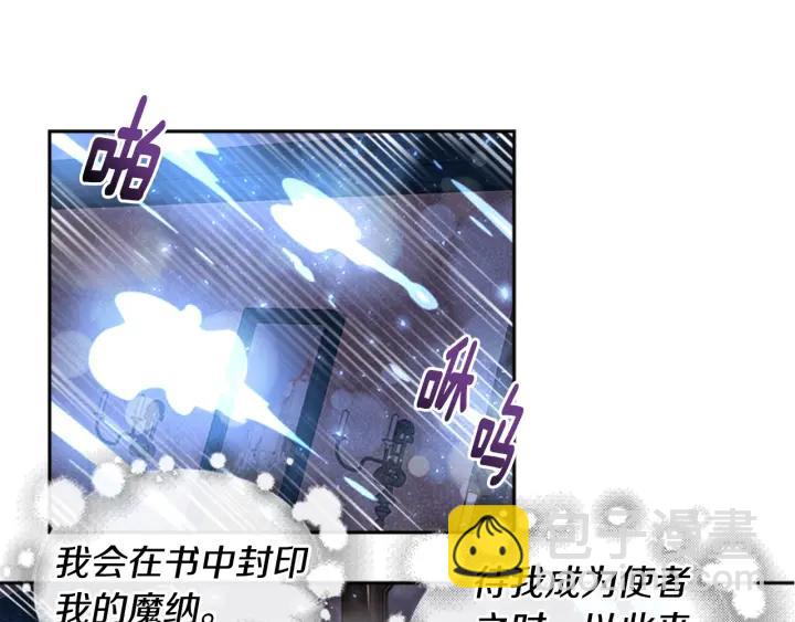 🍲重生为魔王的女儿 第37话 君主的粉丝 第31页