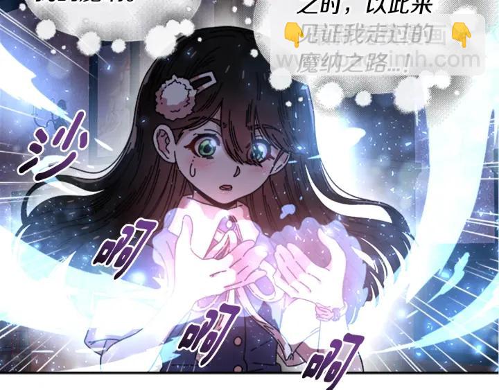 🍲重生为魔王的女儿 第37话 君主的粉丝 第32页