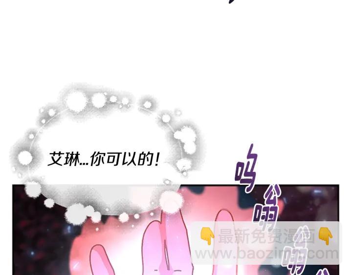 🍲重生为魔王的女儿 第37话 君主的粉丝 第33页