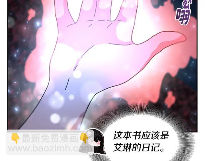 🍲重生为魔王的女儿 第37话 君主的粉丝 第34页