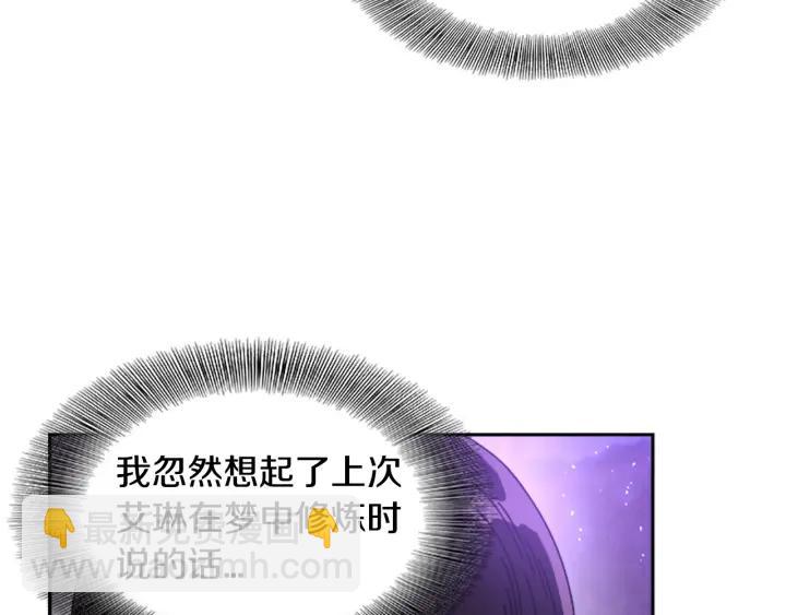 🍲重生为魔王的女儿 第37话 君主的粉丝 第35页