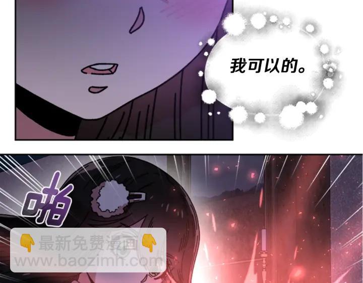 🍲重生为魔王的女儿 第37话 君主的粉丝 第38页