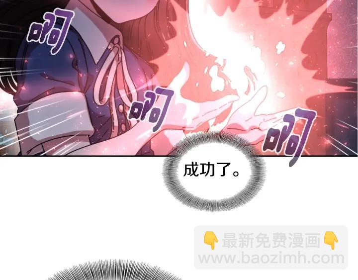 🍲重生为魔王的女儿 第37话 君主的粉丝 第39页