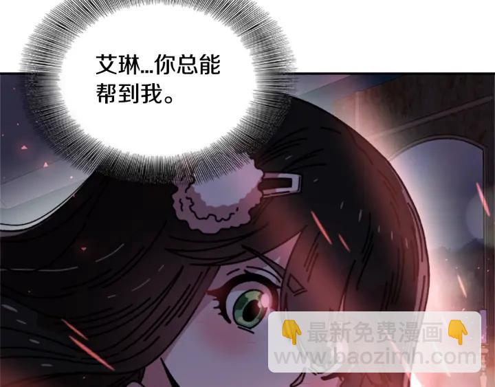 🍲重生为魔王的女儿 第37话 君主的粉丝 第40页